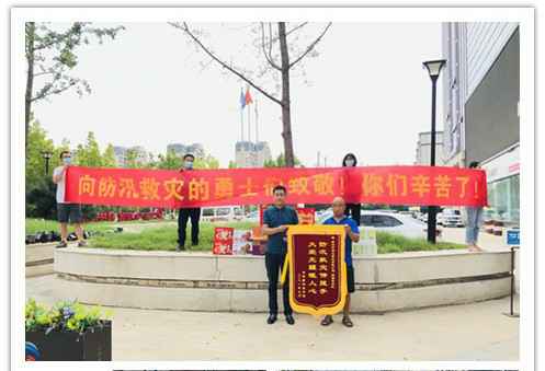 洪水无情，人间有爱！郑州欧宝官方端网站登录入口-欧宝(中国)在这次水灾排涝中被救援小区居民争相赠送锦旗
